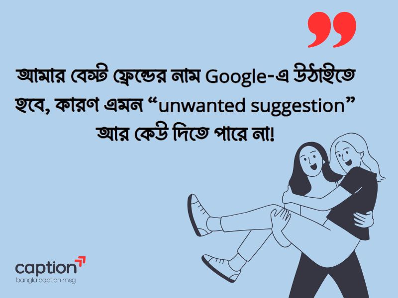 বান্ধবীকে নিয়ে ফানি স্ট্যাটাস