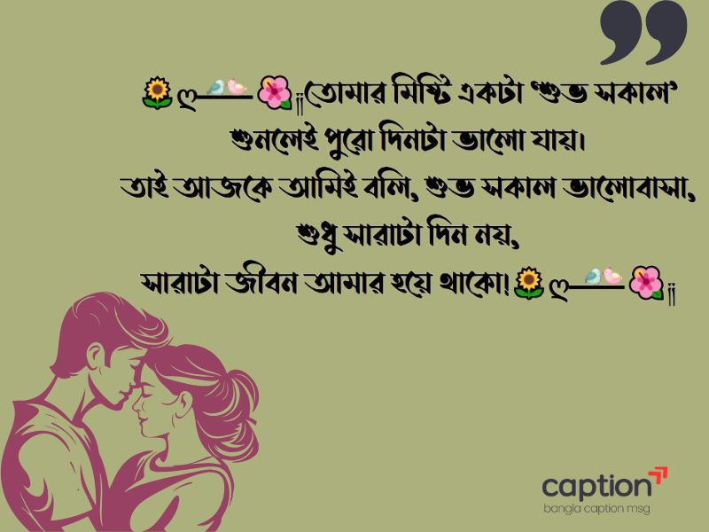 নতুন সুপ্রভাত ছবি