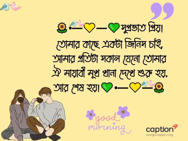 বাংলা সুপ্রভাত ছবি