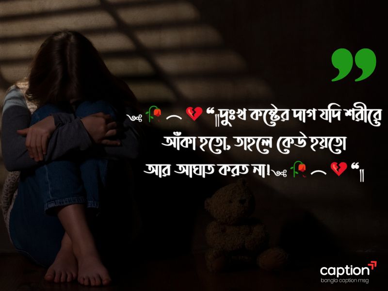 বিরহের বাণী