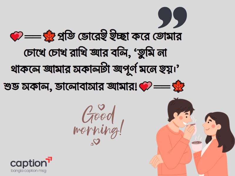 রোমান্টিক সুপ্রভাত ছবি