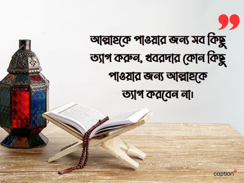 ইসলামিক উপদেশ মূলক কথা