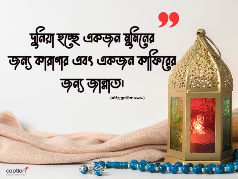 ইসলামিক স্ট্যাটাস পিকচার আরবি