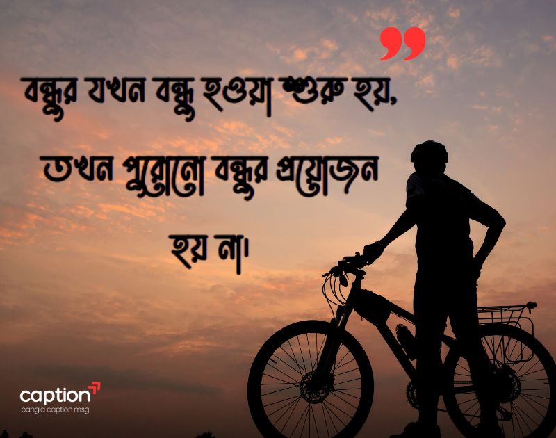 বন্ধু নিয়ে স্ট্যাটাস ছবি কষ্টের