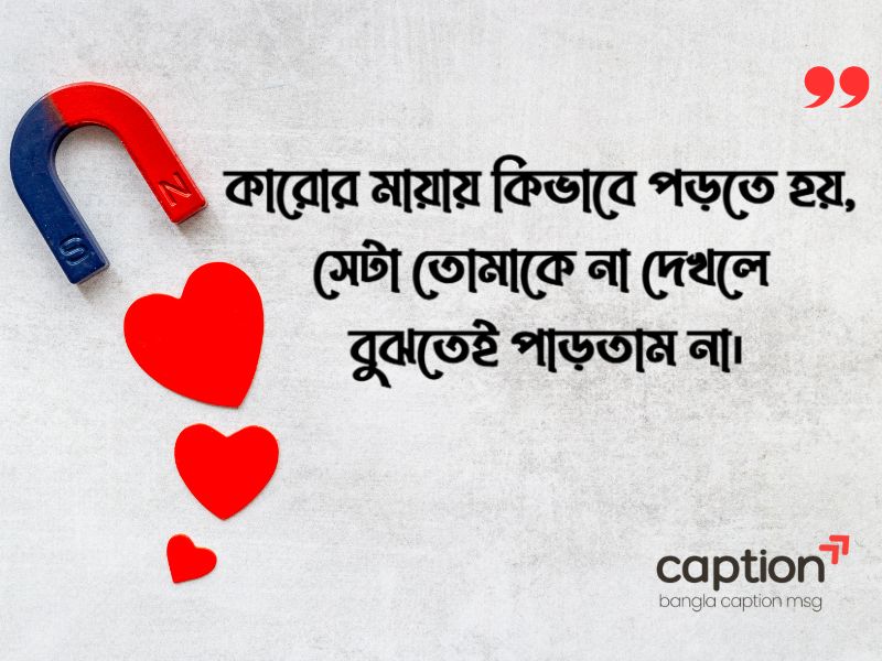 বিবাহিত মেয়েদের ইমপ্রেস করার মেসেজ