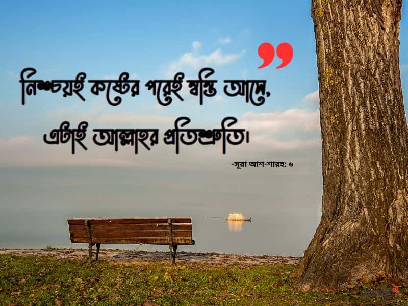 মন খারাপ নিয়ে ইসলামিক উক্তি