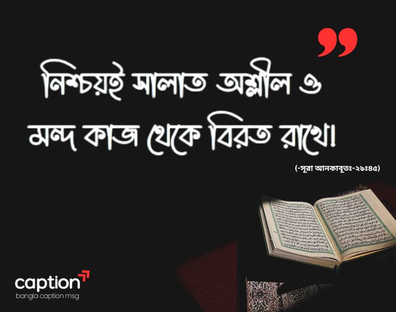 শিক্ষামূলক ছোট হাদিস