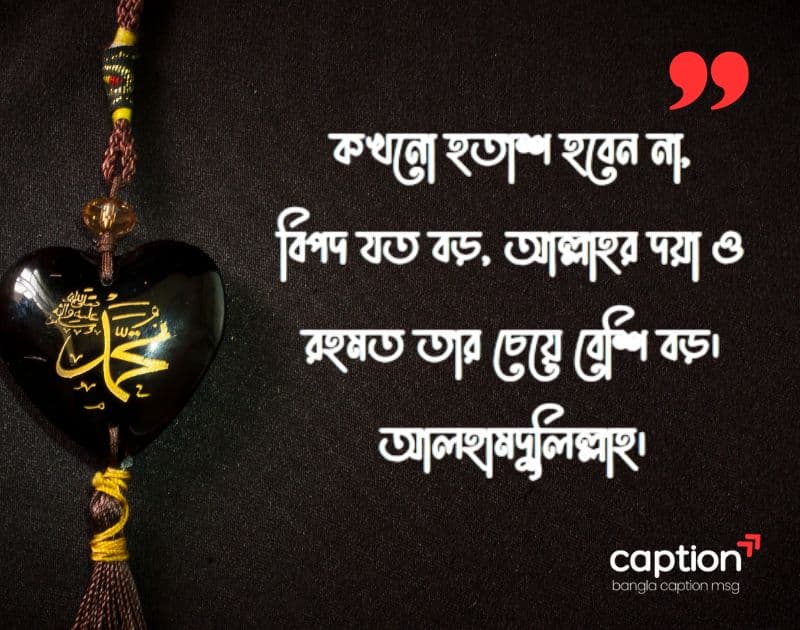 হাদিস নিয়ে স্ট্যাটাস